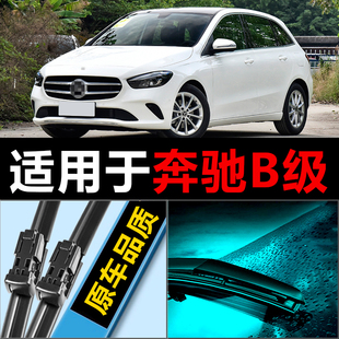 适用于奔驰B200雨刮器B180原装B200汽车B260无骨B级前后雨刷胶条