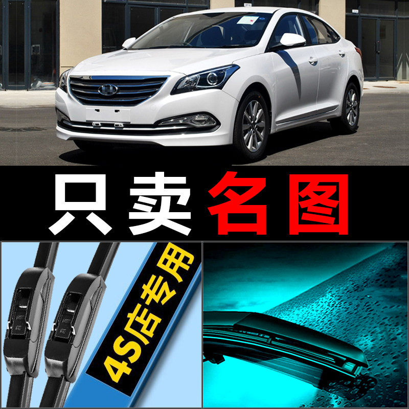适配现代名图雨刮器片14北京15原装升级16专用汽车无骨胶条雨刷条