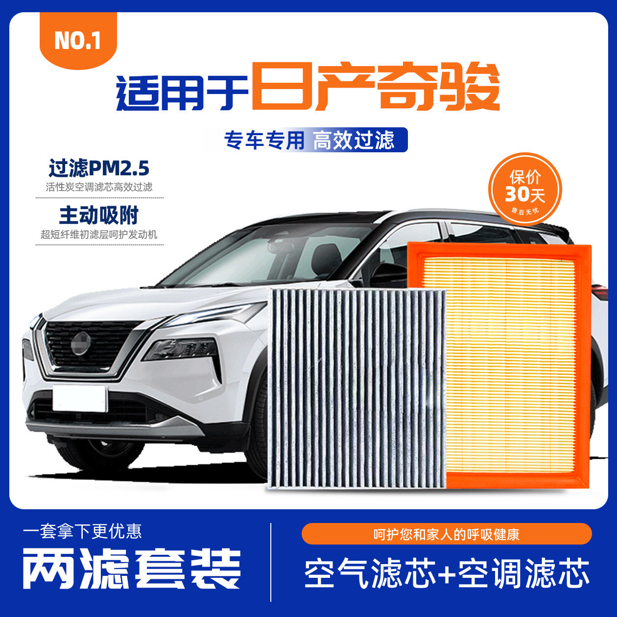 适配 日产 奇骏 23 22 21 20 19 18 1716款 空气滤芯 空调滤芯 格,汽车零部件/养护/美容/维保,空气滤芯,淘宝优惠券,粉丝福利购,淘宝优惠卷