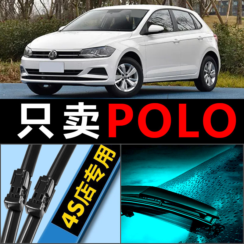 适配大众polo雨刮器无骨09原厂升级专用劲情汽车波罗车前后雨刷片