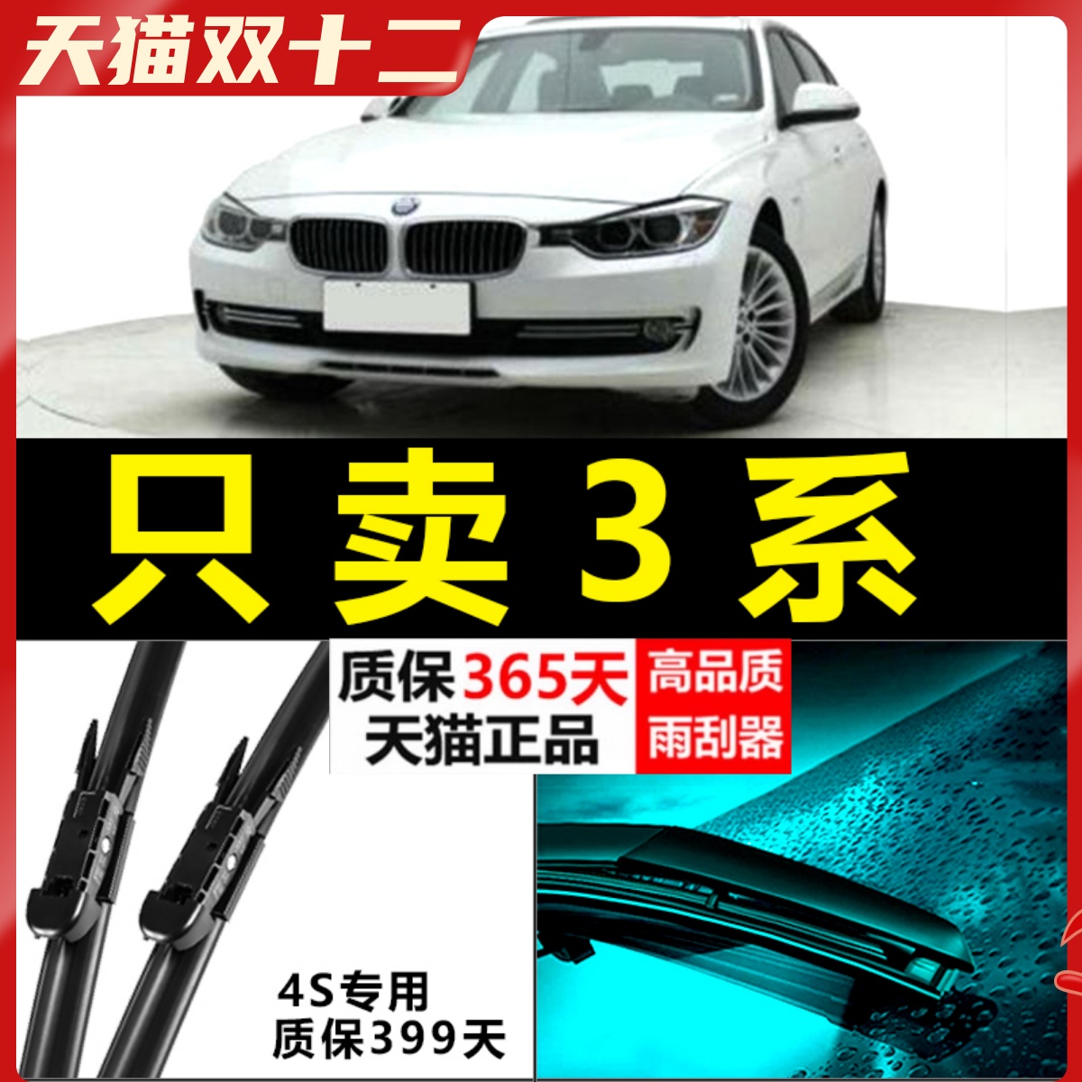 宝马3系专用高清静音