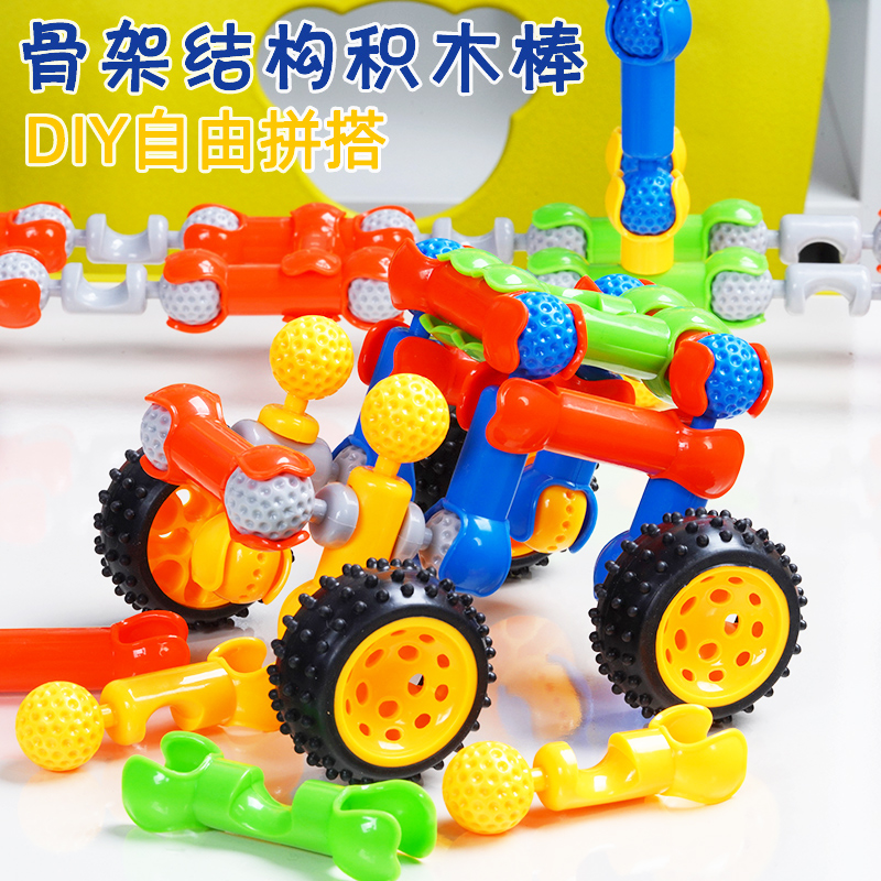 儿童骨架积木棒拼装玩具益智力关节搭建幼儿园早教男孩女孩3-4岁6