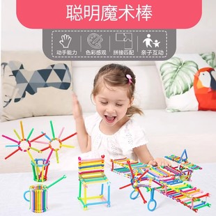 儿童聪明棒几何塑料积木益智玩具拼插拼装 中小班幼儿园头脑风暴