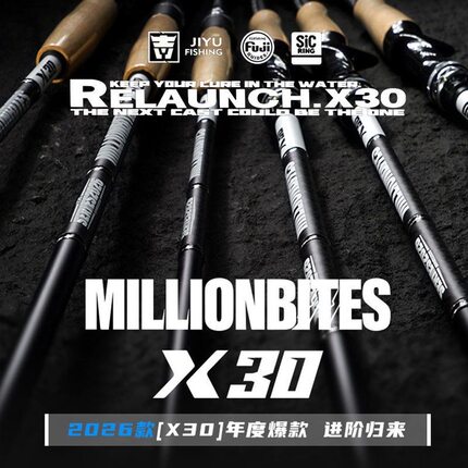 26款Jiyu/吉渔X30/F30路亚竿泛用超轻远投虫杆超快调野钓鲈鱼鳜鱼
