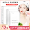 Товары от 健美创研韩莫若专卖店