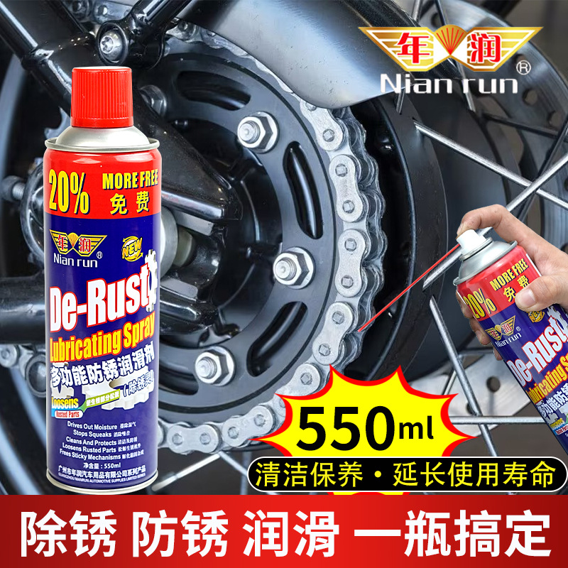 厂家直销550ML金属除锈润滑剂螺丝松动剂车用门锁防多功能防锈剂