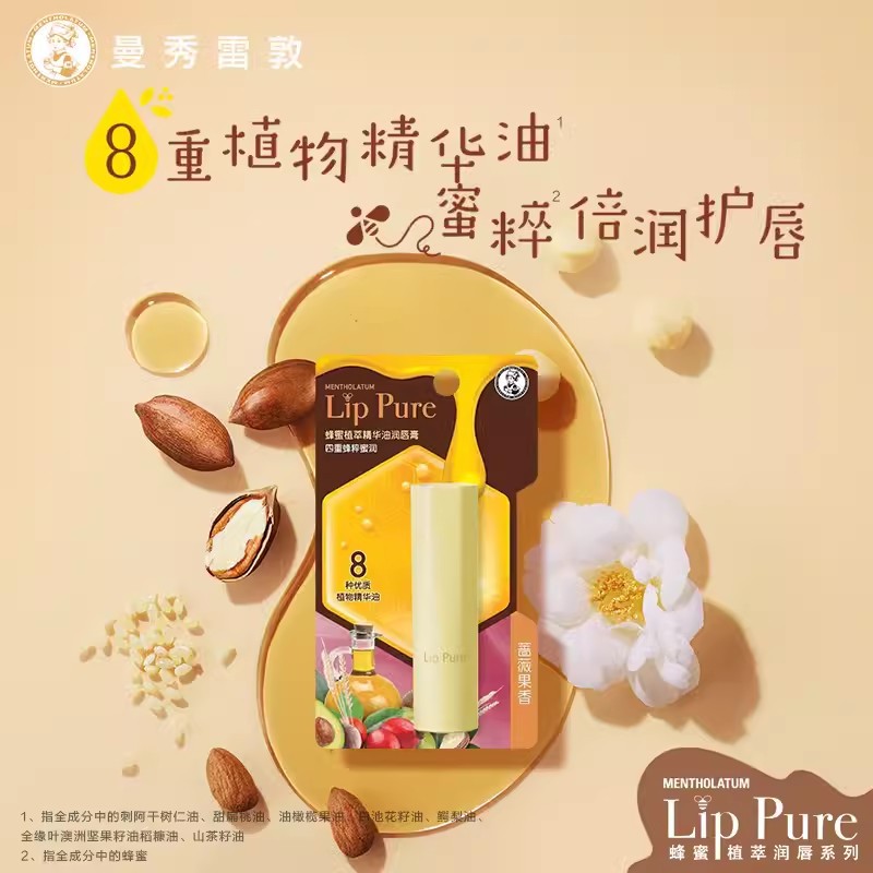 曼秀.雷敦蜂蜜植萃精华油润唇膏女无香料保湿补水滋润防干裂润唇