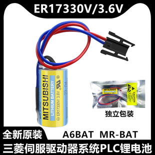 ER17330V BAT 3.6V PLC工控伺服驱动器系统锂电池 A6BAT 三菱