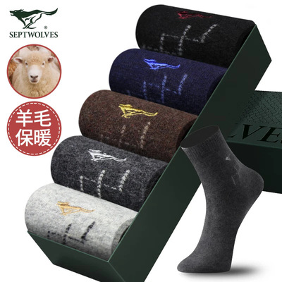 七匹狼羊毛男袜男士秋冬加厚保暖袜子休闲保暖不冻脚袜子5双盒装