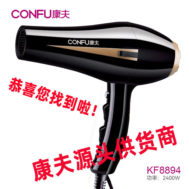 康夫吹风机抖音款小家电爆款发廊用电吹风大功率家用电器一件代发