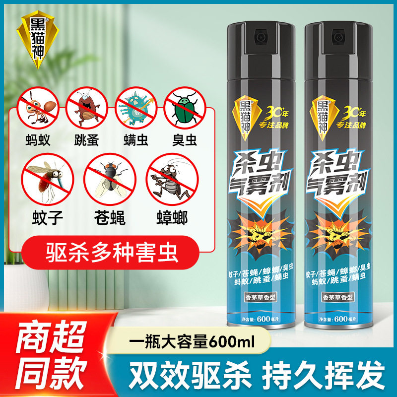 黑猫神香茅草艾草杀虫气雾剂600ml驱虫驱蚊喷雾厂家批发家庭驱虫图片