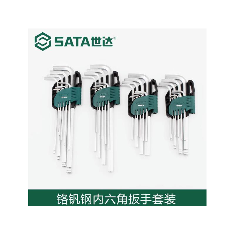 世达工具9件套装加长特长内六角扳手09101A 09107A 09105A 09103A