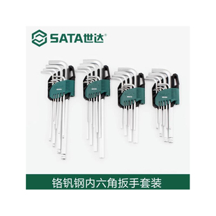 世达工具9件套装加长特长内六角扳手09101A 09107A 09105A 09103A