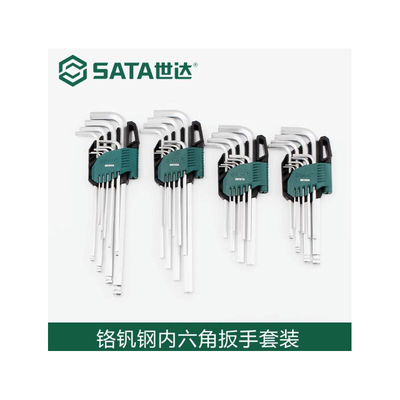 世达工具9件套装加长特长内六角扳手09101A 09107A 09105A 09103A