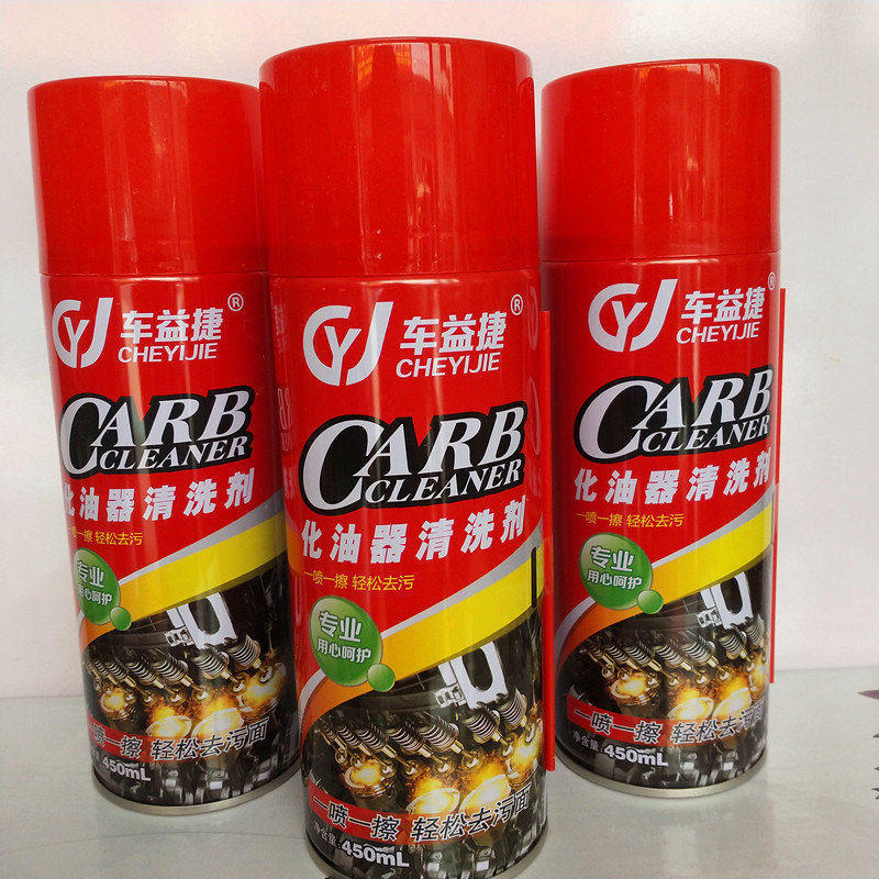 车益捷450ML汽车化油器清洗清洗剂/养护剂