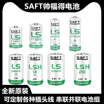 LS14250/LS14500/LS17330/LS17500/LS26500/LS33600 3.6V锂亚电池