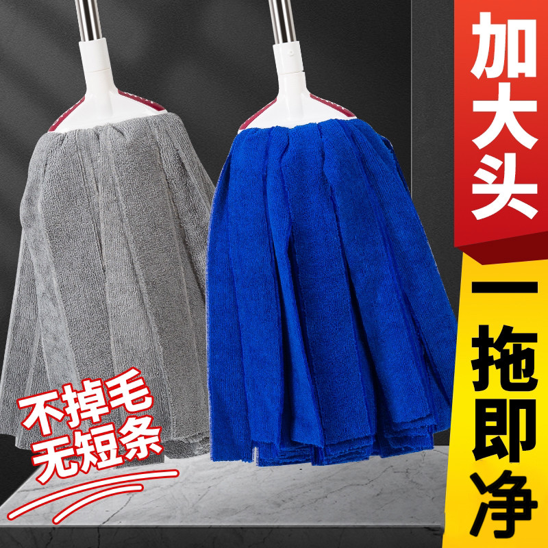 2025新款毛巾布拖把吸水墩布头木地板地拖家用不掉毛干湿两用拖布