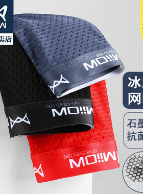 MiiOW/猫人正品男士内裤男平角裤石墨烯抗抑菌裆冰丝四角裤头大码
