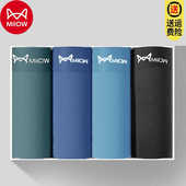 性感无痕平角裤 猫人正品 莫代尔青年纯棉四角裤 抗菌大码 男士 内裤