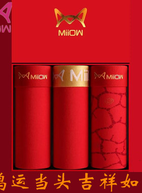 猫人男士内裤男本命年莫代尔大红色四角平角裤短裤头结婚礼物属牛