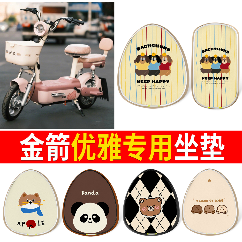【金箭优雅】适用印花皮坐垫