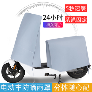 车头罩电动车三轮车遮雨防雨防晒充电器中控防水电瓶车盖布充电桩
