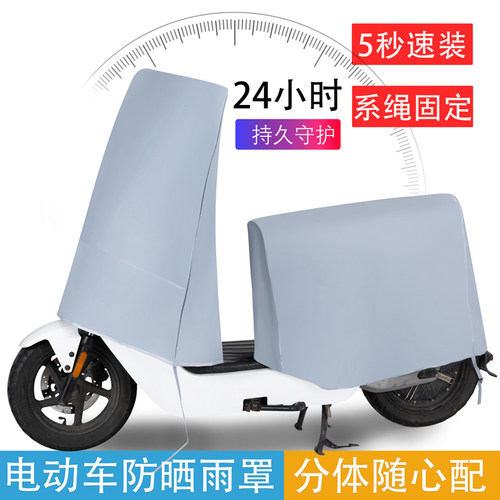 真笛骑行电动车防雨罩遮阳罩