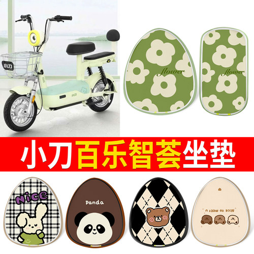【小刀百乐智荟】适用皮革坐垫