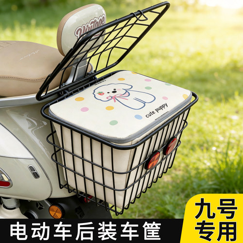 【车篮车筐】适用九号