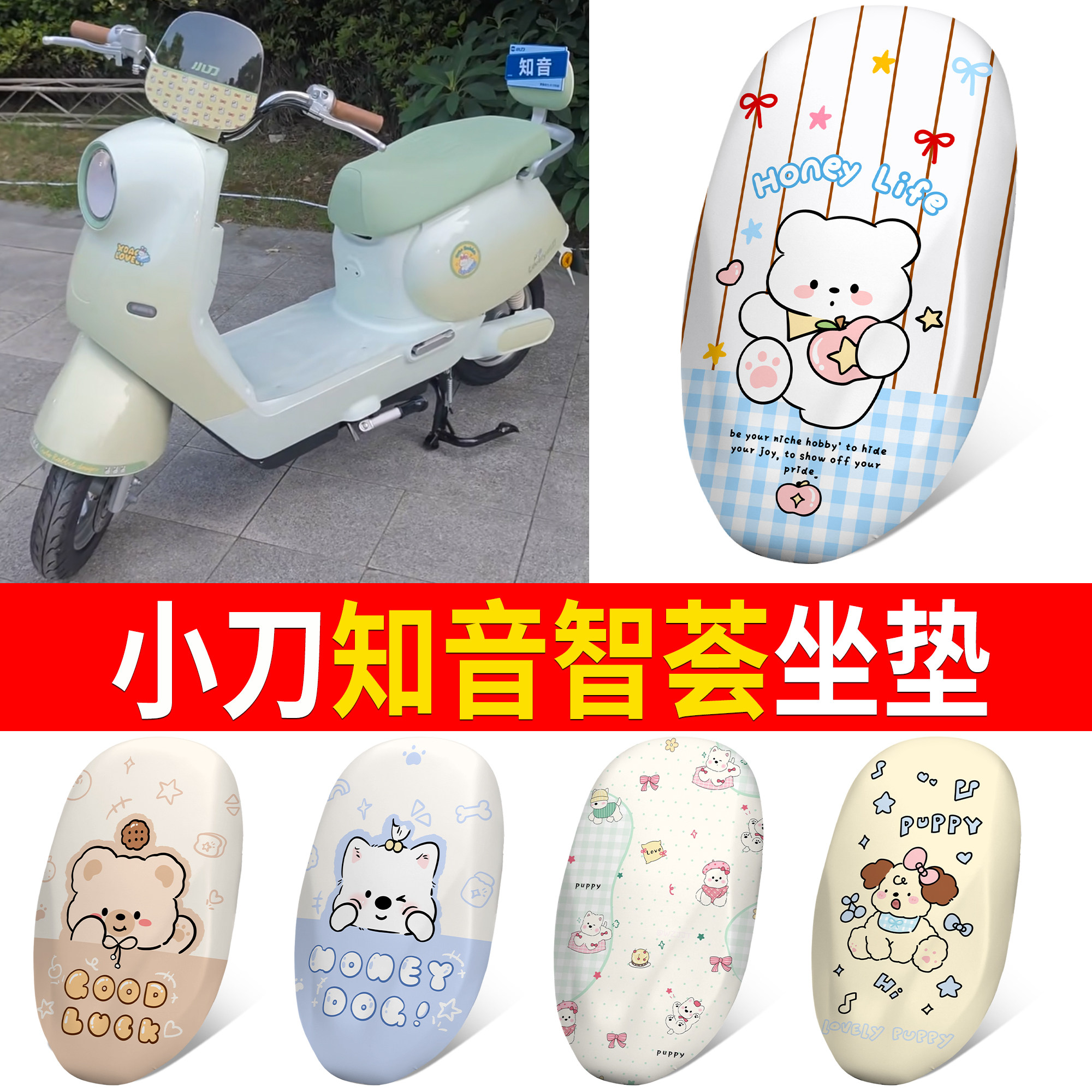 【小刀知音智荟】适用皮革坐垫