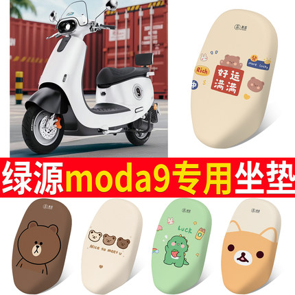 适用绿源moda9专用座套电动车防晒透气座垫套电瓶车防水皮坐垫套