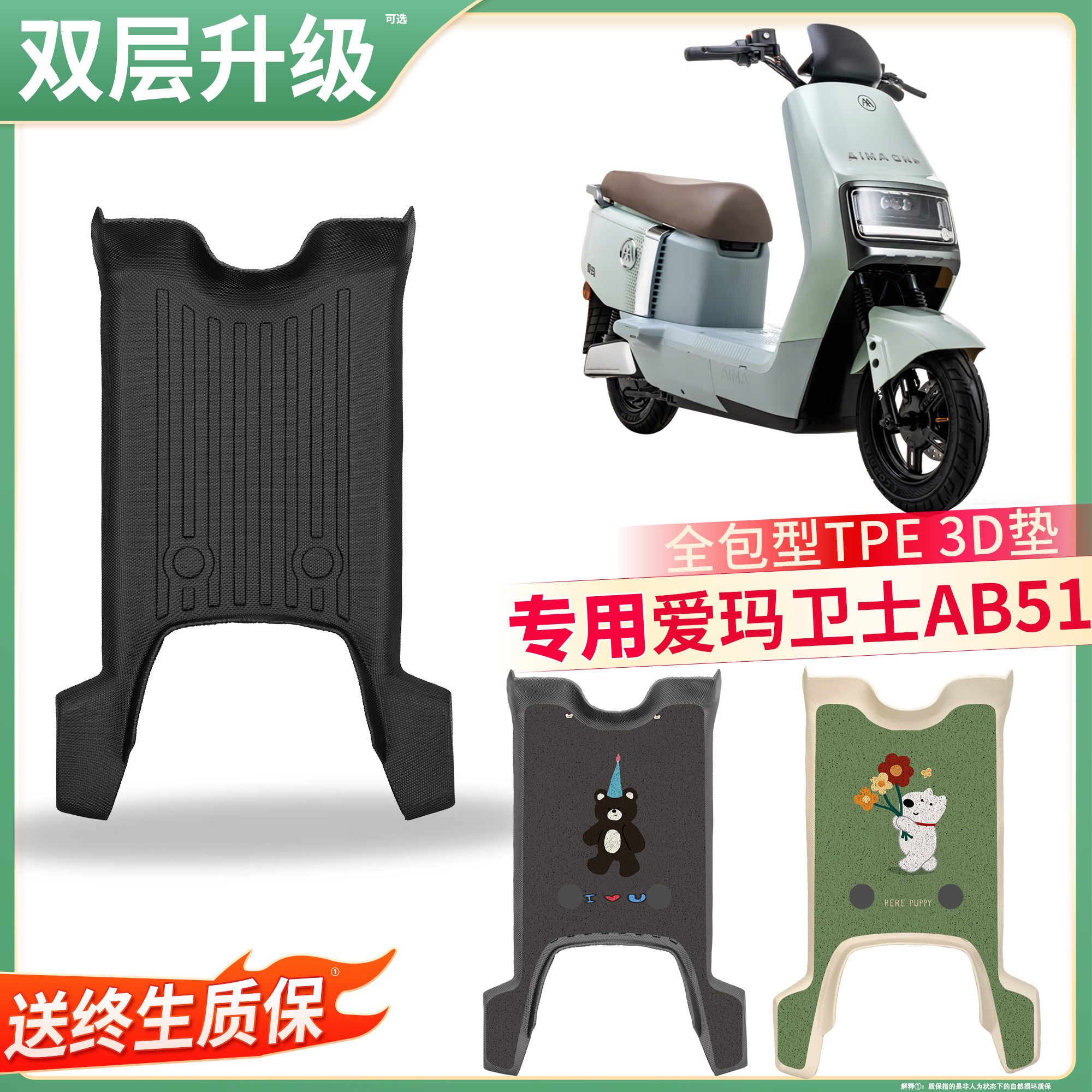 适用爱玛卫士AB51专用TPE踏板垫3D全包围电动车丝圈脚垫防水