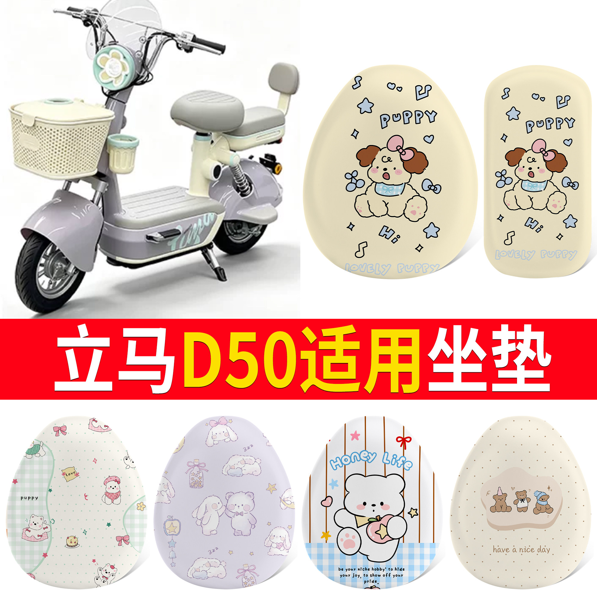 【立马D50】适用皮革坐垫