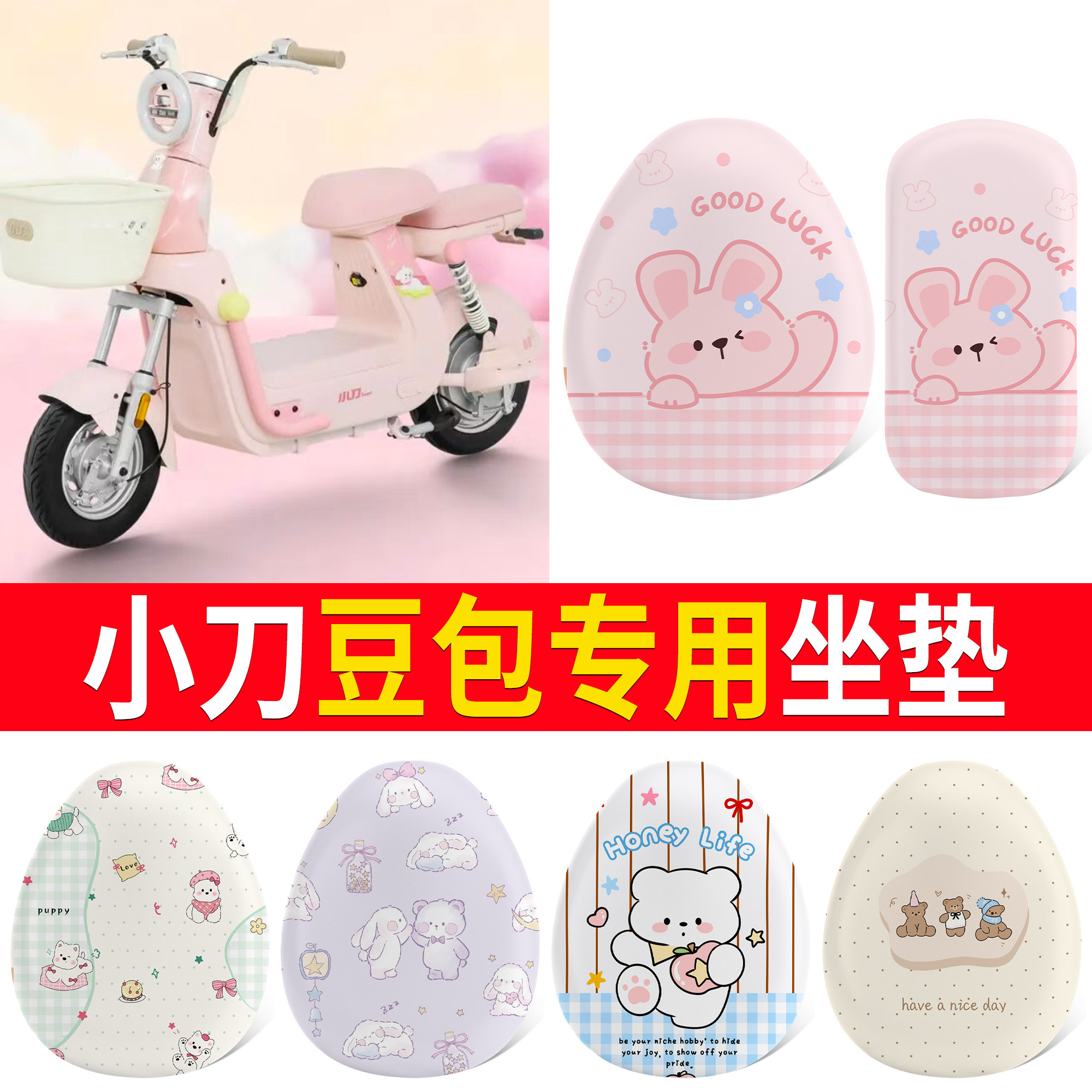 【小刀豆包】适用皮革坐垫