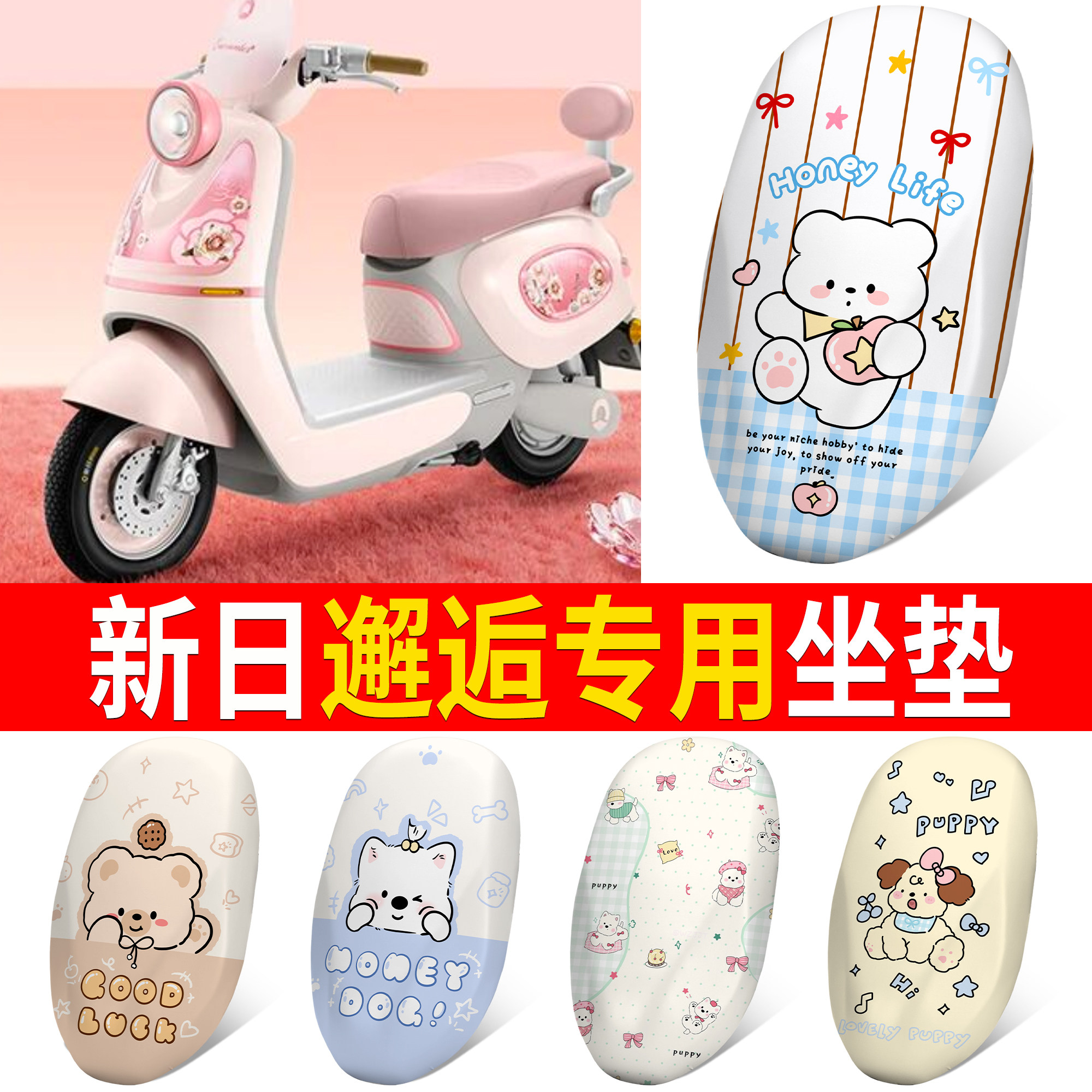【新日邂逅】适用皮革坐垫