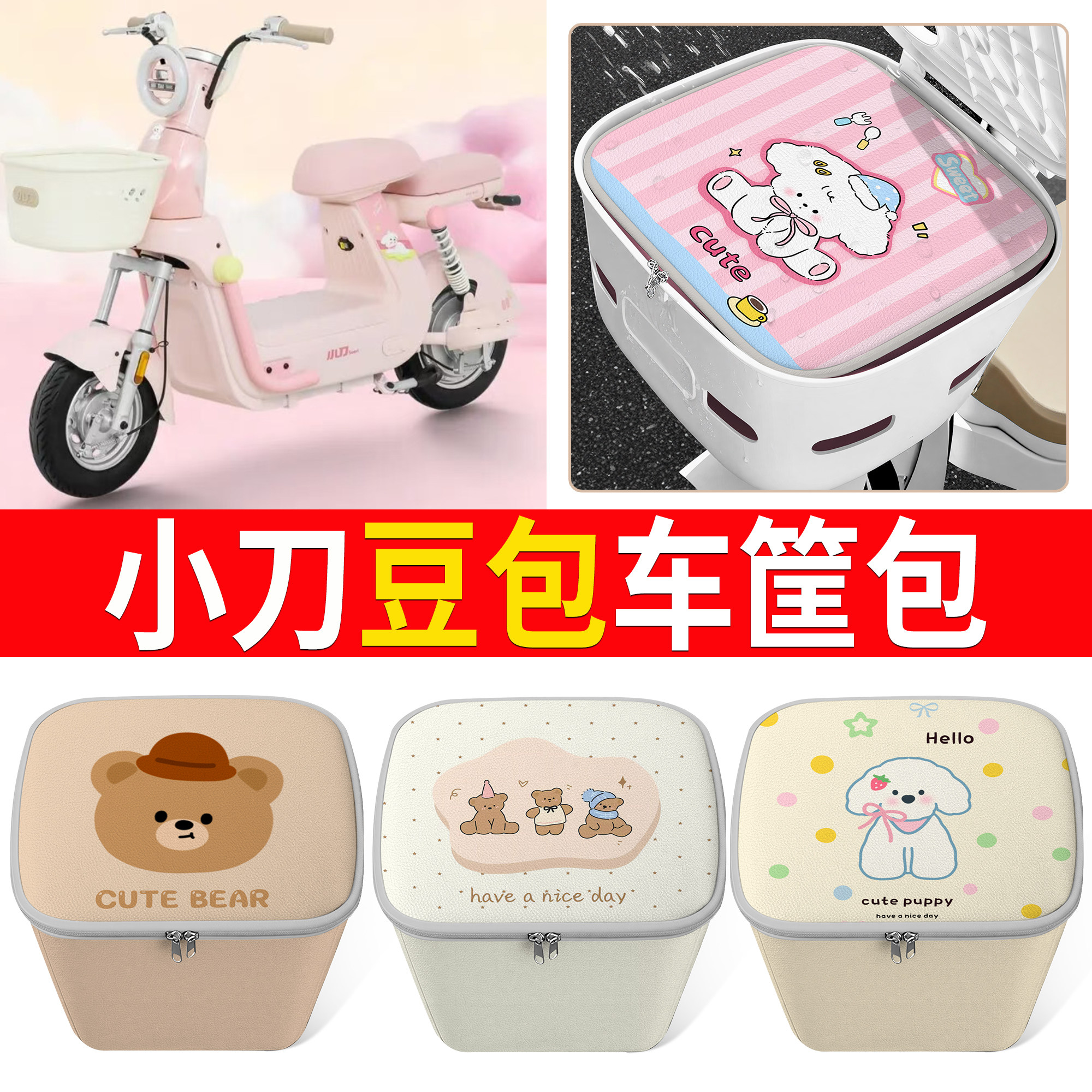 【小刀豆包】适用内胆包