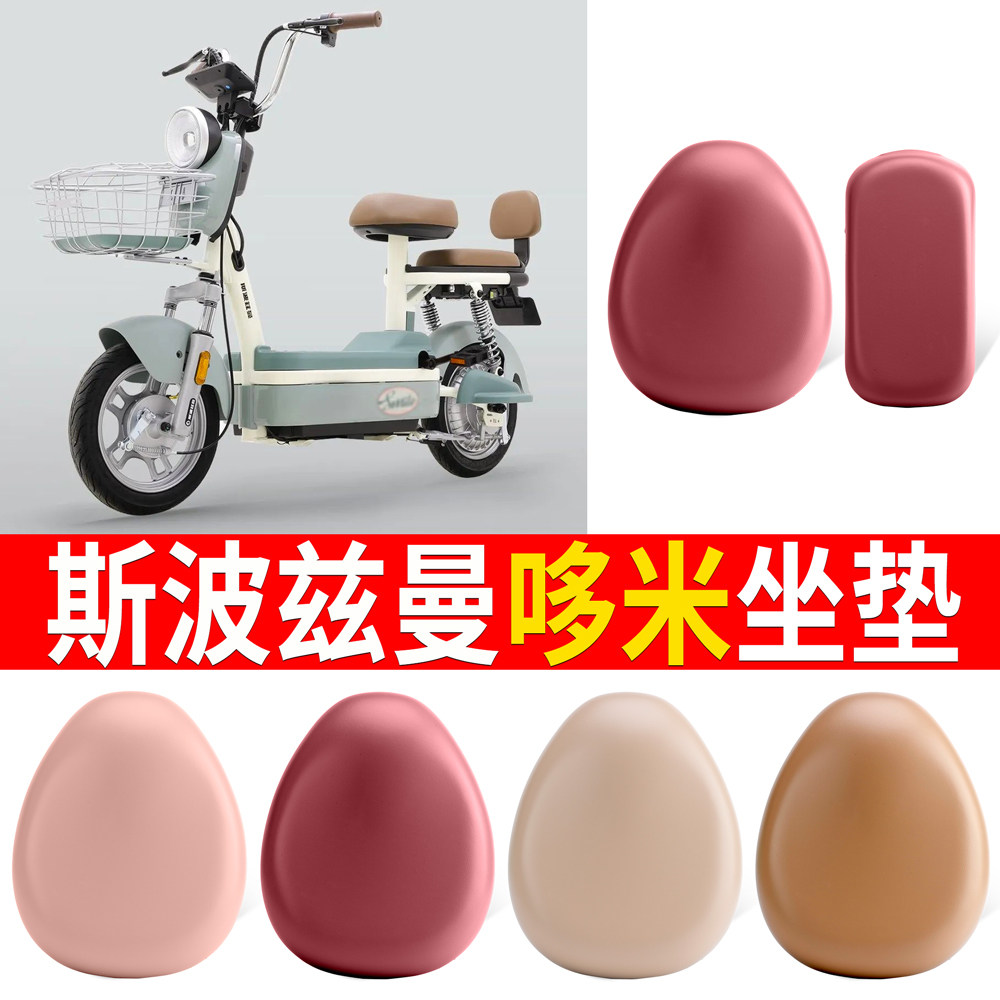 【斯波兹曼哆米】适用皮革坐垫