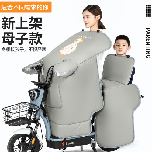 【后座款】加厚后挡风被防寒儿童