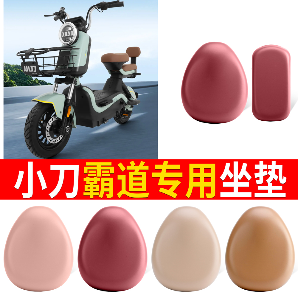 适用于【小刀霸道】皮革坐垫