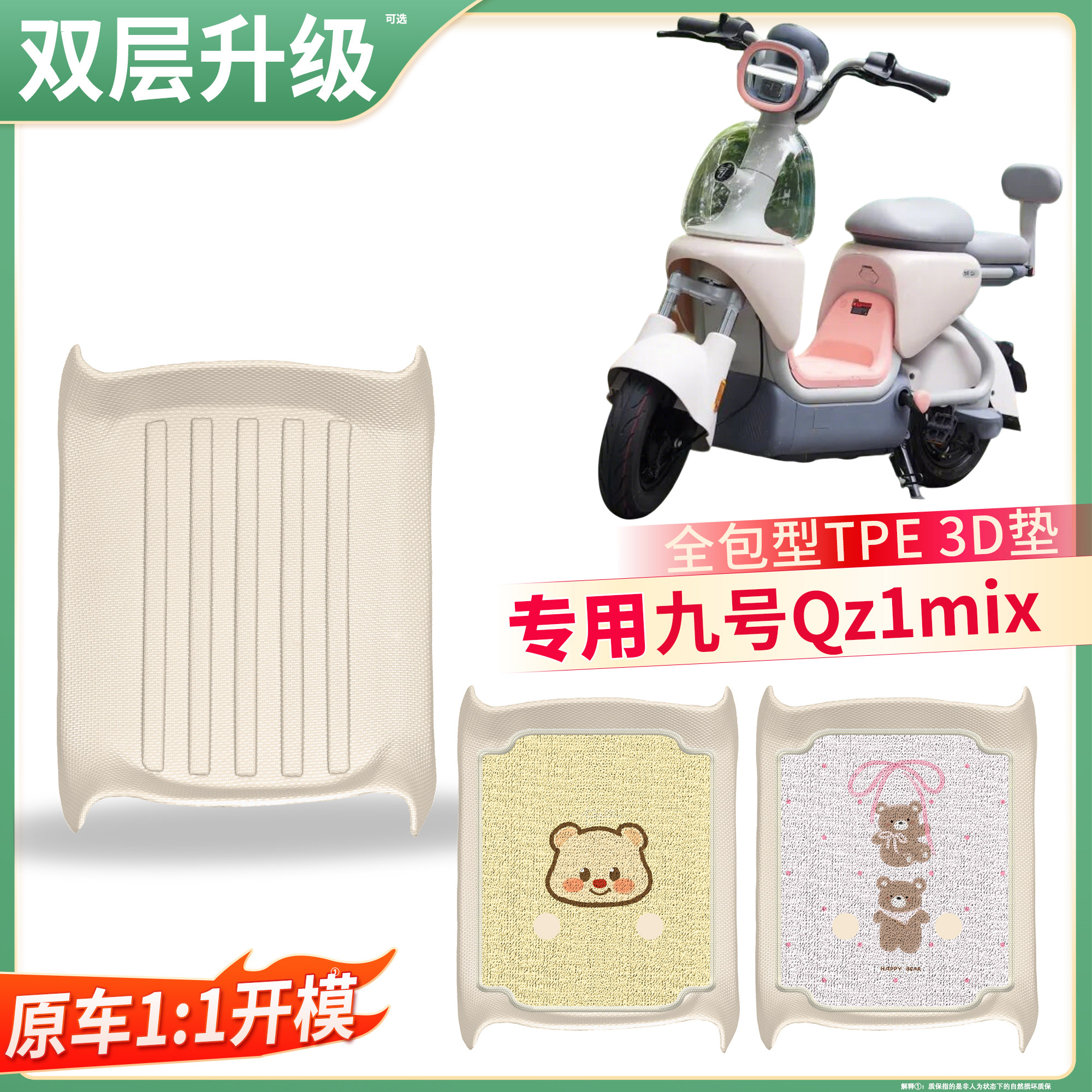 适用九号Qz1mix电动车脚垫专用TPE3D垫全包型防滑耐磨双层升级