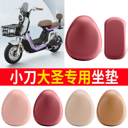 【小刀大圣】适用皮革坐垫