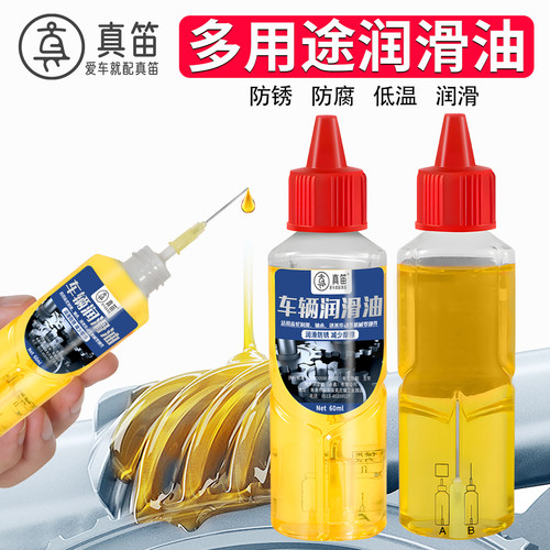电动车电瓶车山地车专用润滑油