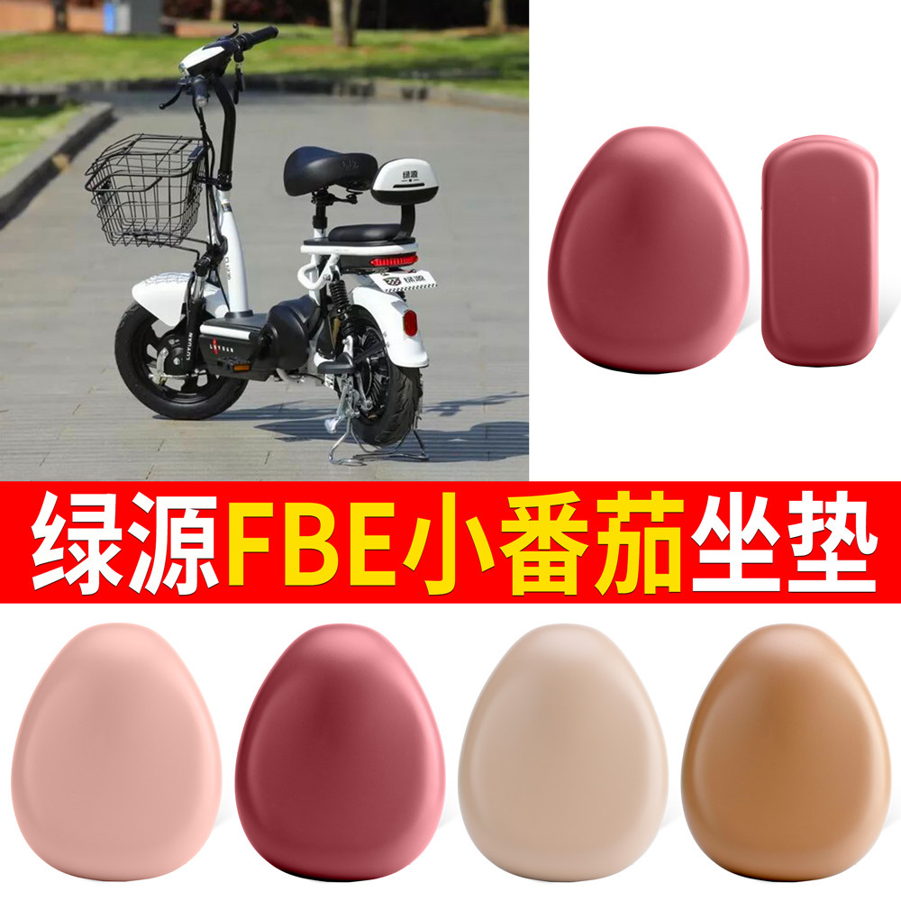 适用绿源FBE小番茄电动自行车坐垫套防滑加厚电瓶车座套多色可选