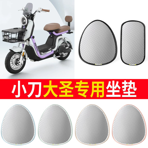 【小刀大圣】适用铝膜坐垫