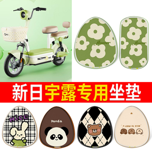 【新日宇露】适用印花皮坐垫