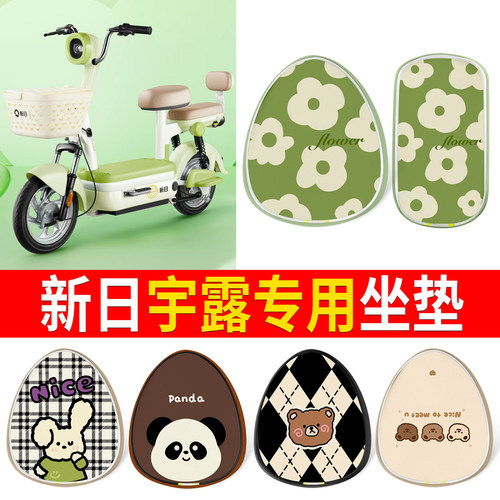 【新日宇露】适用印花皮坐垫