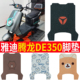 适用雅迪腾龙DE350电动车脚垫TDR2996Z电瓶车防滑丝圈脚踩踏板垫