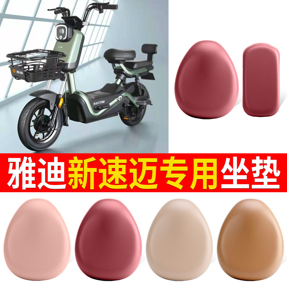 适用于雅迪新速迈座套电动车皮革防水国标车坐垫套座位套透气防晒