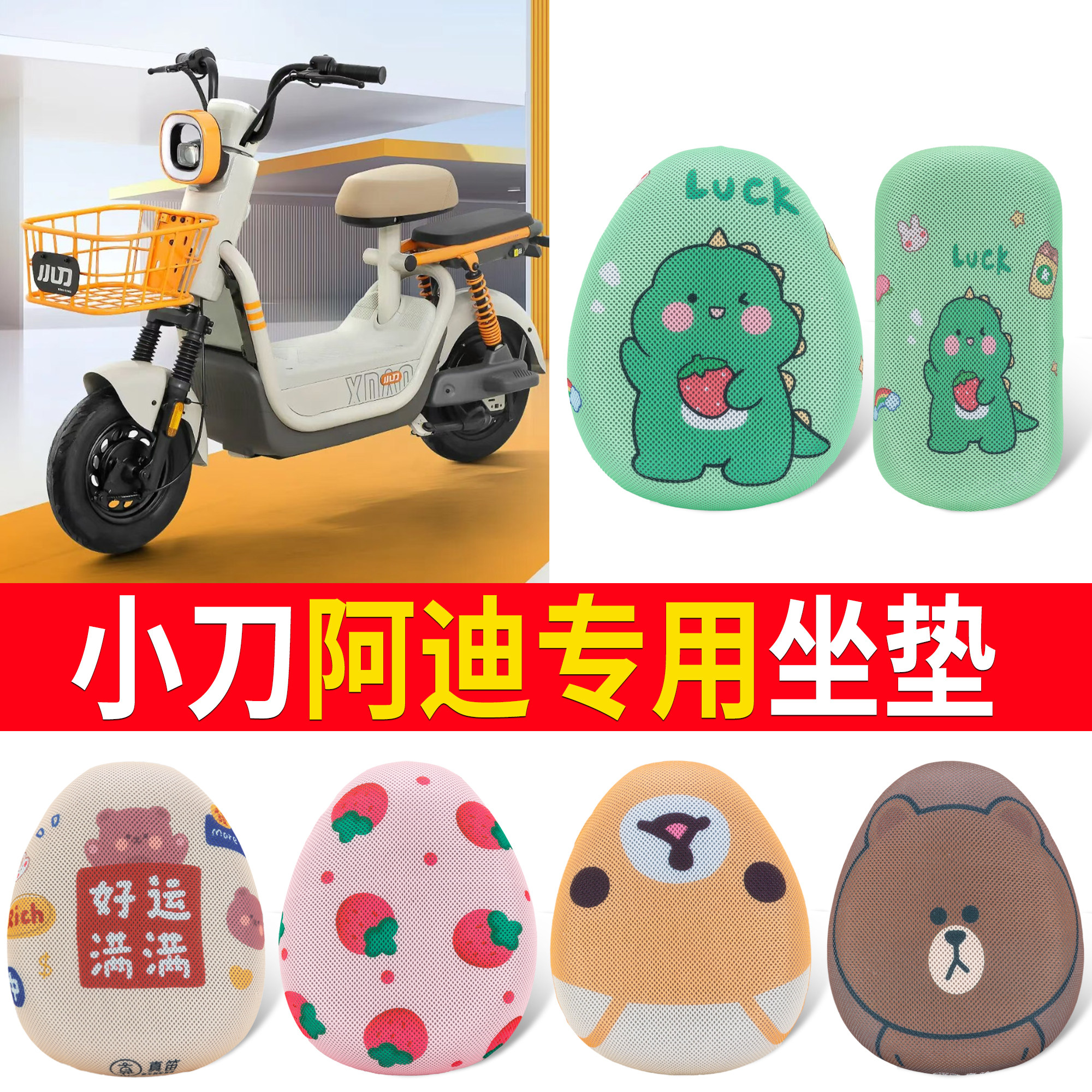 【小刀阿迪】适用防晒坐垫