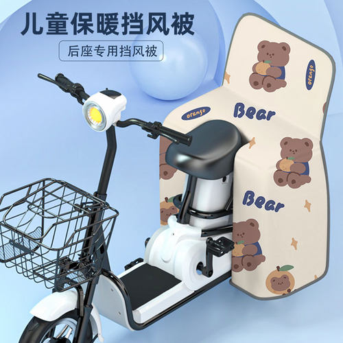 【电动车后座挡风】儿童冬季保暖
